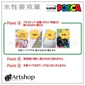 日本 三菱 uni POSCA 水性麥克筆 記號筆 細字3M 單支